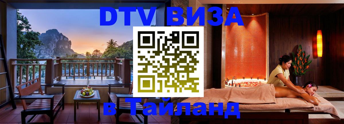 Сколько стоит DTV виза — актуальные цены, оформление даже без документов - 05.10.2025 